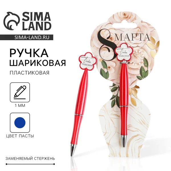 Ручка шариковая, подарочная, синяя паста