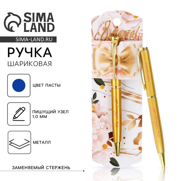 Ручка подарочная, металл, синяя паста