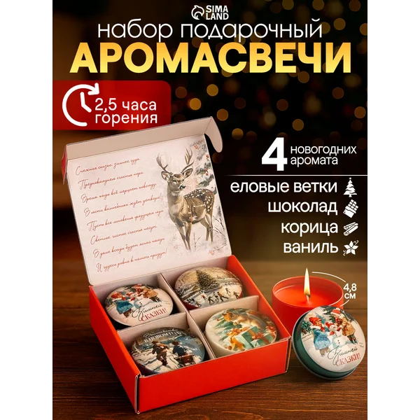 Набор свечей в железной банке 4 шт. Ретро, диам. 4,8 см