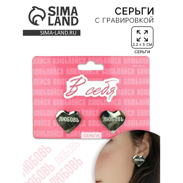 Серьги бижутерия сердечки гвоздики