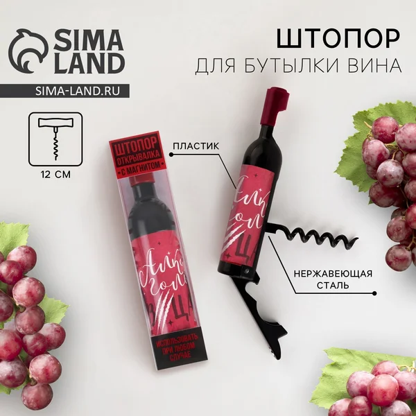 Штопор