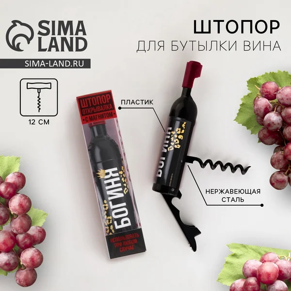 Штопор