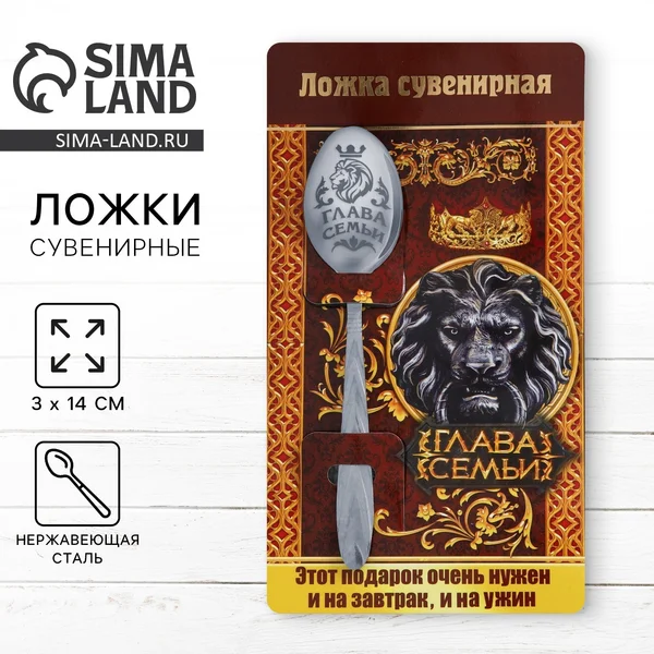 Ложка с гравировкой сувенирная