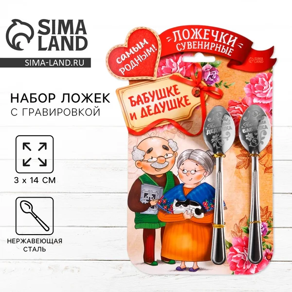Набор ложек с гравировкой