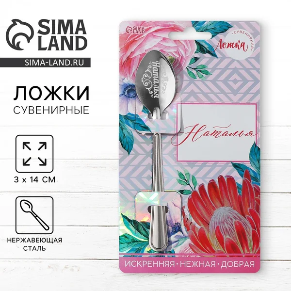 Ложка