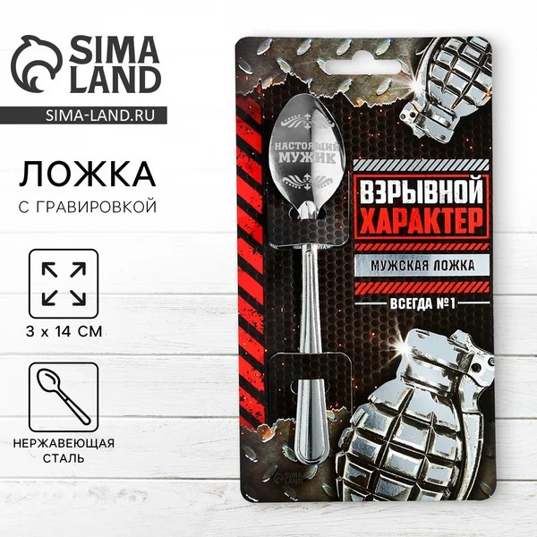 Сувенирная ложка
