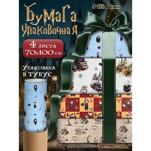 Новогодняя упаковочная бумага для подарка, в тубусе
