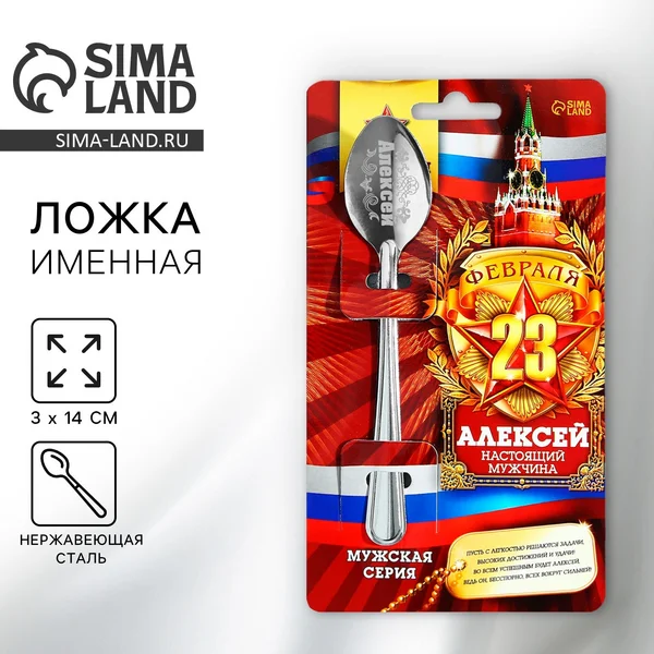 Ложка