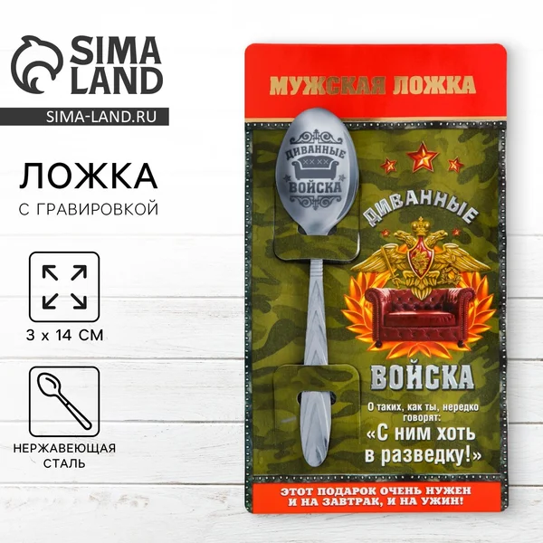 Ложка