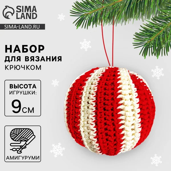 Новогодний набор для вязания