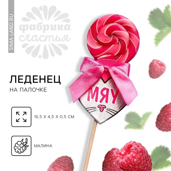 Конфета карамельный леденец на палочке в подарок