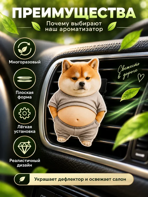 Sokoloff Ароматизатор - украшение в машину на дефлектор автопарфюм, оранжевый, фото 2