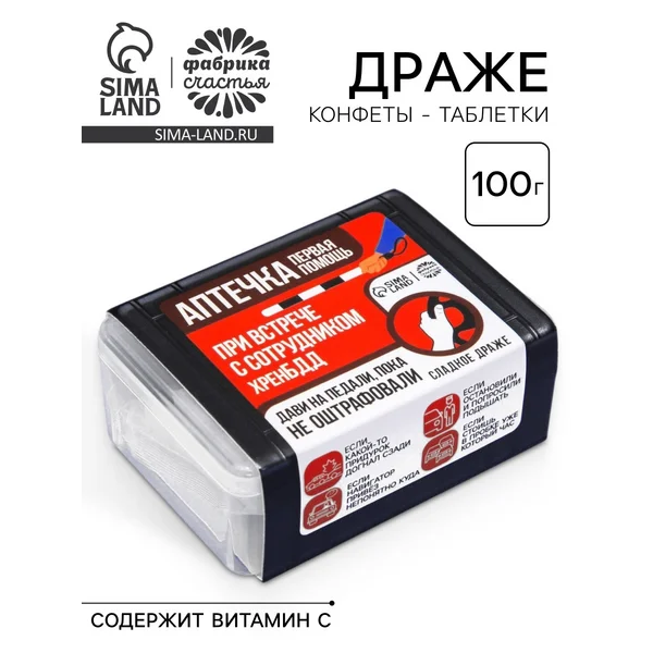 Конфеты драже в подарочной упаковке