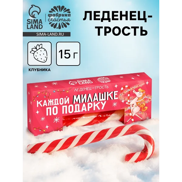 Новогодний подарочный леденец-трость в коробке