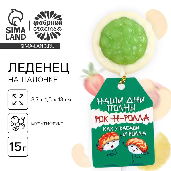 Леденец на палочке суши