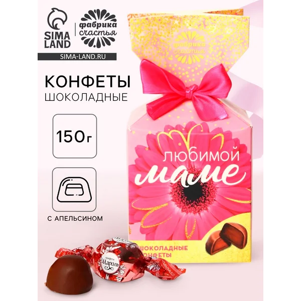Подарок на 8 марта конфеты с шоколадной начинкой