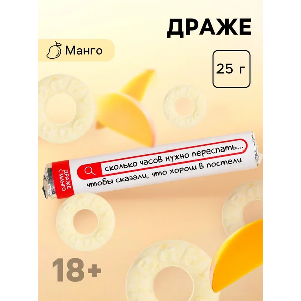 Конфеты колечки сахарное сладкое драже в подарок