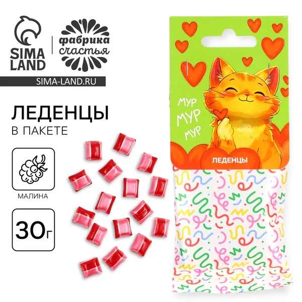 Леденцы вкус малина 30 г