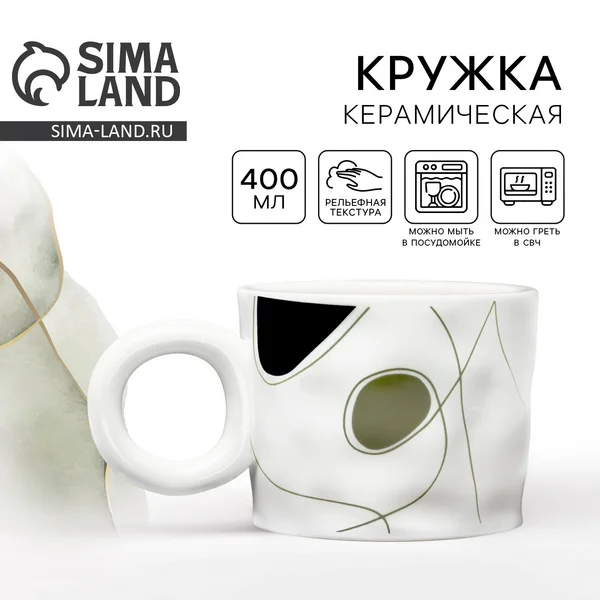 Кружка для чая и кофе керамическая эстетичная, 400 мл