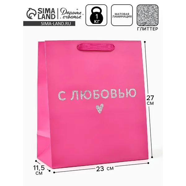Подарочный пакет для упаковки подарка