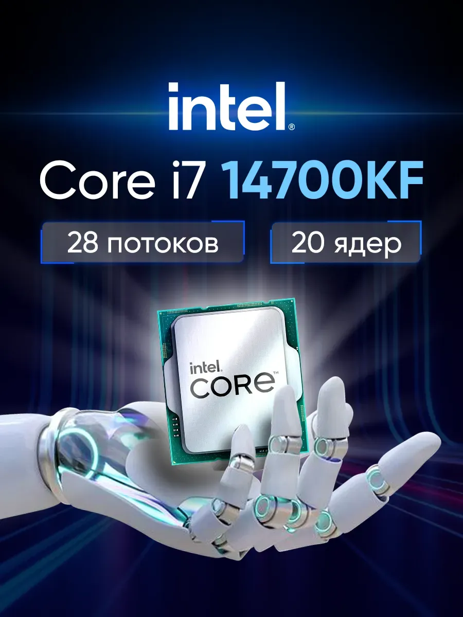Intel Процессор Core i7-14700KF, 3.4ГГц, LGA1700, OEM