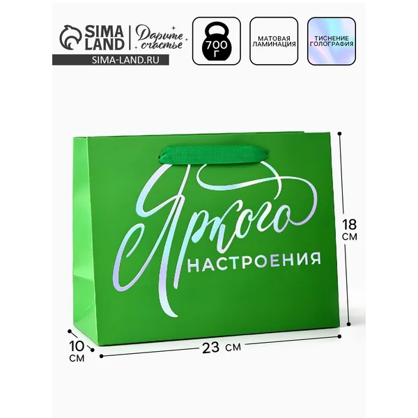 Подарочный пакет для упаковки подарка