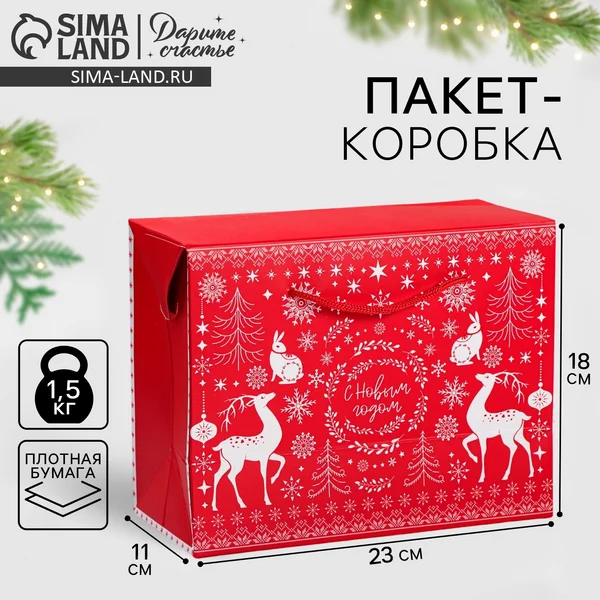 Пакет новогодний для упаковки подарка