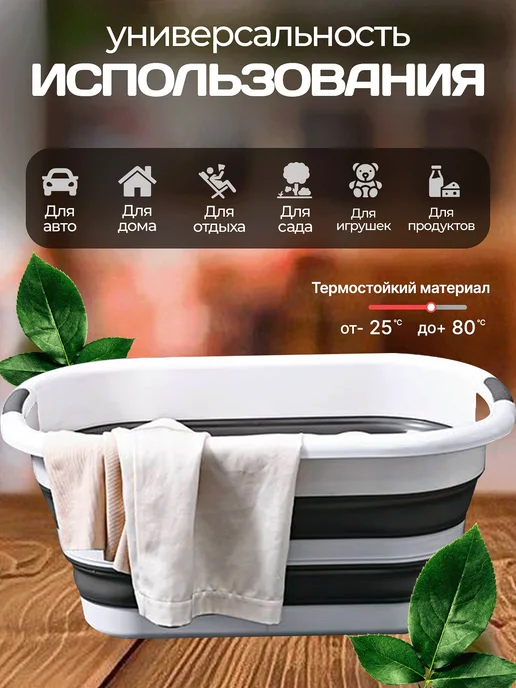 VikiMarket24 Таз складной силиконовый 8л, 24 л, фото 4