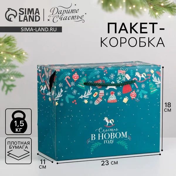 Новогодний подарочный пакет бумажный