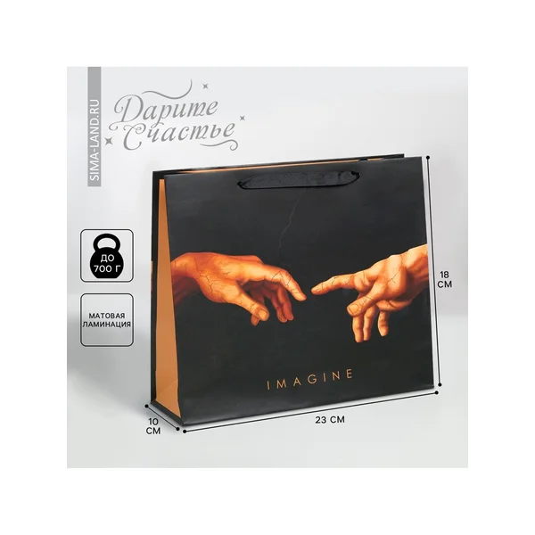 Пакет Imagine, MS 23х18х10см