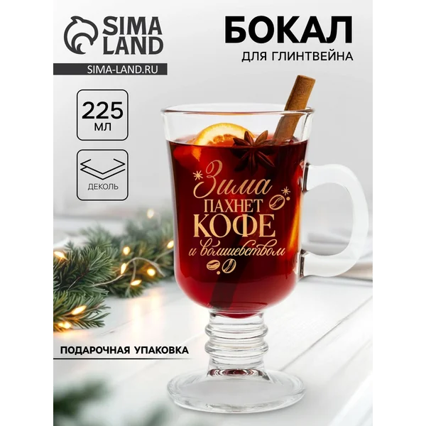 Кружка новогодняя с надписью в подарочной упаковке, 200 мл