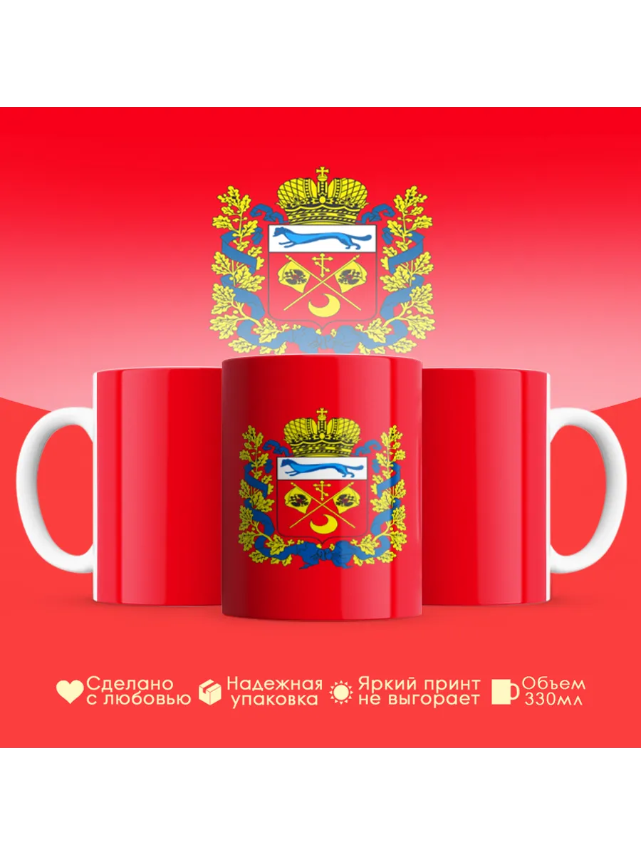 Кружка с флагом Оренбургская область
