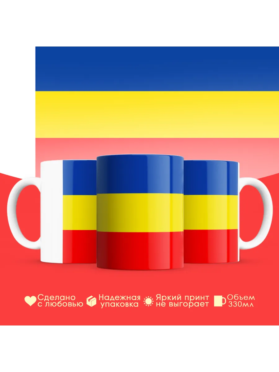 Кружка с флагом Ростовская область