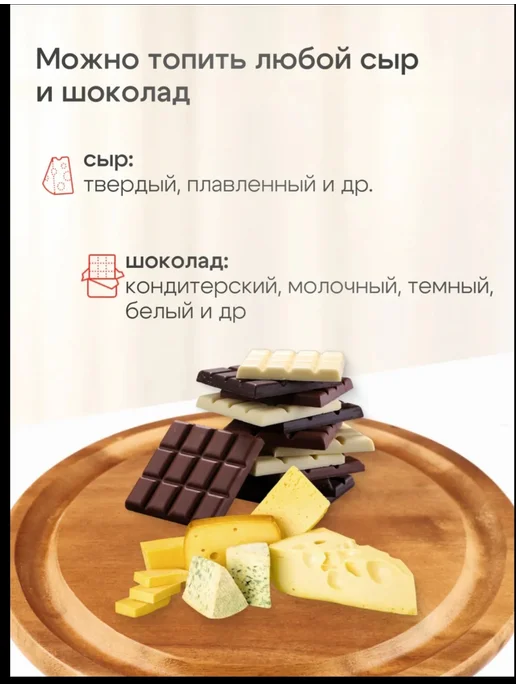 Набор для фондю Набор фондю для шоколада и сыра на свечке, вариант, фото 2