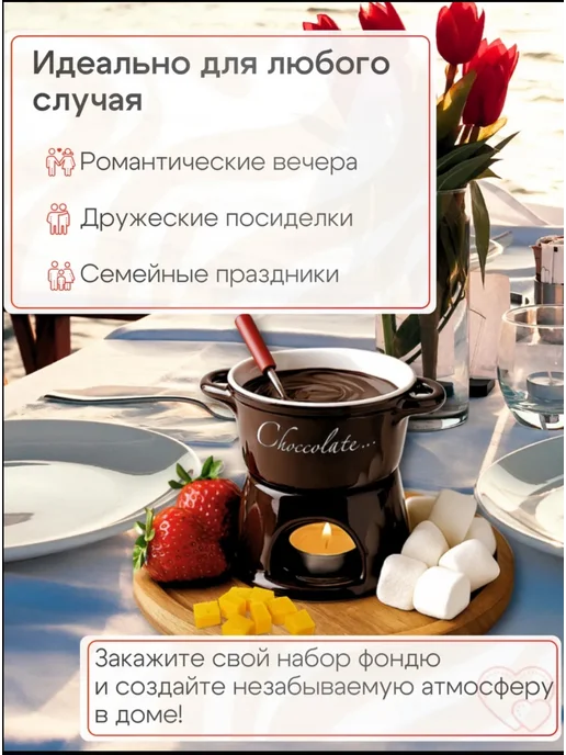 Набор для фондю Набор фондю для шоколада и сыра на свечке, вариант, фото 3
