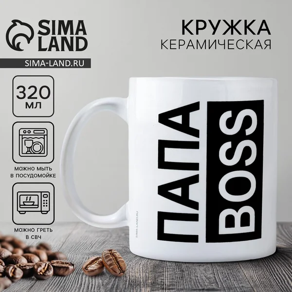 Кружка мужская, 320 мл
