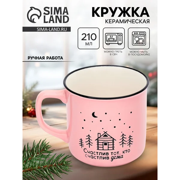 Кружка керамическая, 210 мл