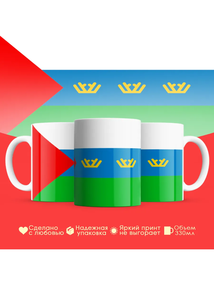 Кружка с флагом Тюменская область