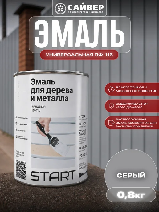 Сайвер Краска для наружных и внутренних работ ПФ-115 серая 0,8 кг, 800 г