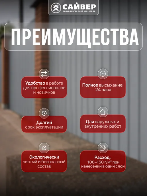 Сайвер Краска для наружных и внутренних работ ПФ-115 серая 0,8 кг, 800 г, фото 2