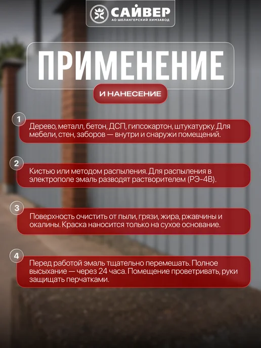 Сайвер Краска для наружных и внутренних работ ПФ-115 серая 0,8 кг, 800 г, фото 4