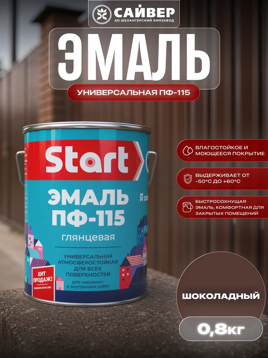 Краска для наружных и внутренних работ шоколадная 0,8 кг