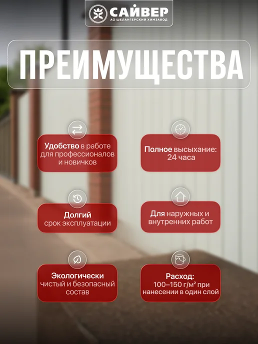 Сайвер Краска для наружных и внутренних работ ПФ-115 серая 0,8 кг, 1,8 кг, фото 2