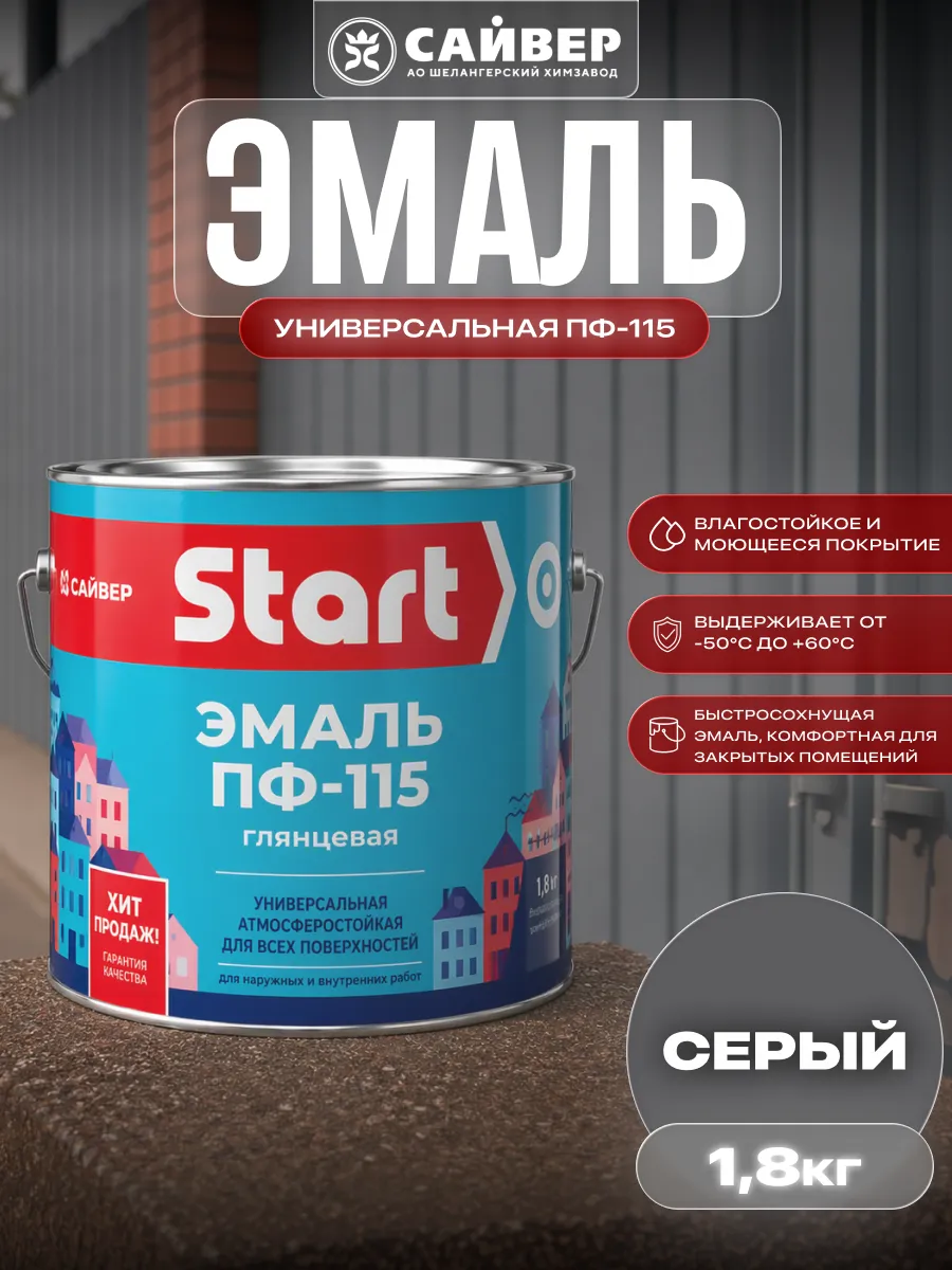 Краска для наружных и внутренних работ ПФ-115 серая 1,8 кг