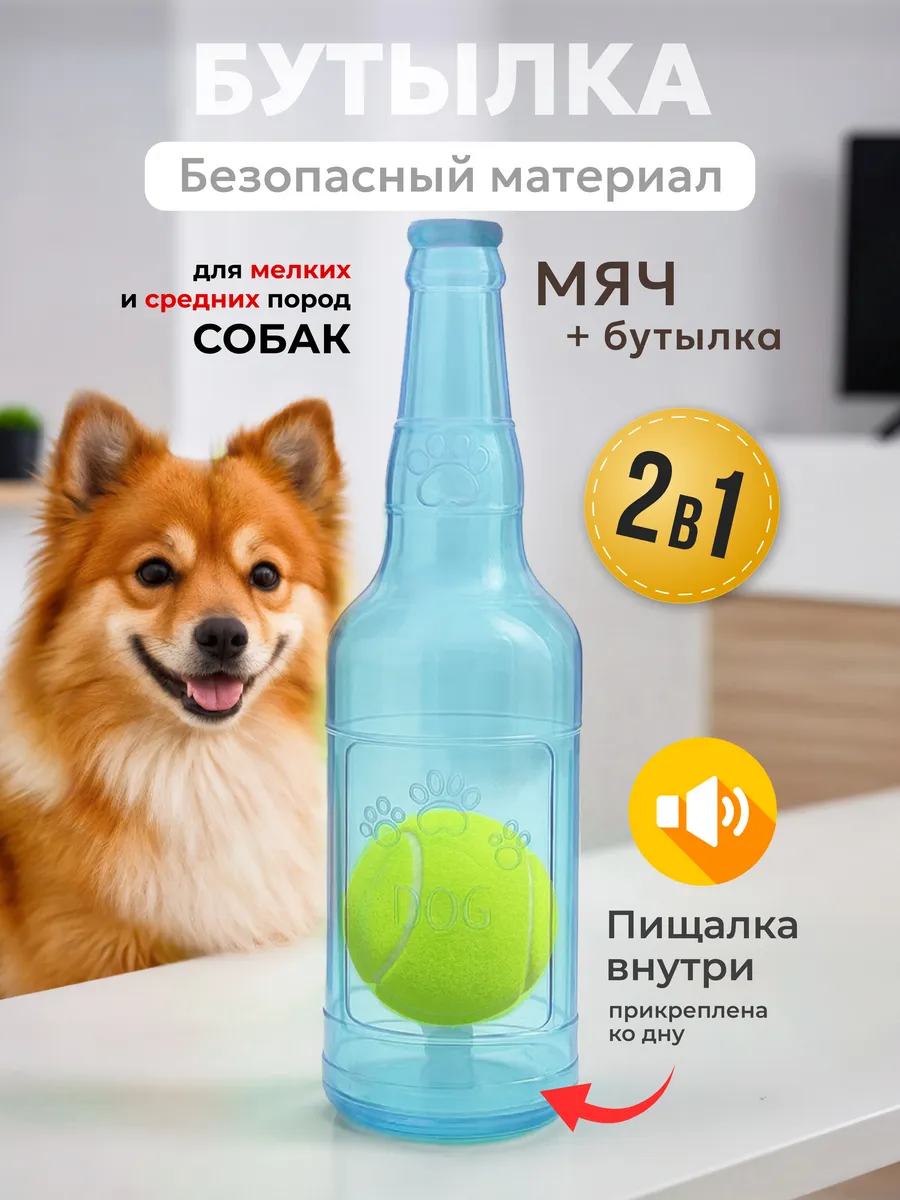 Прочная игрушка для больших собак