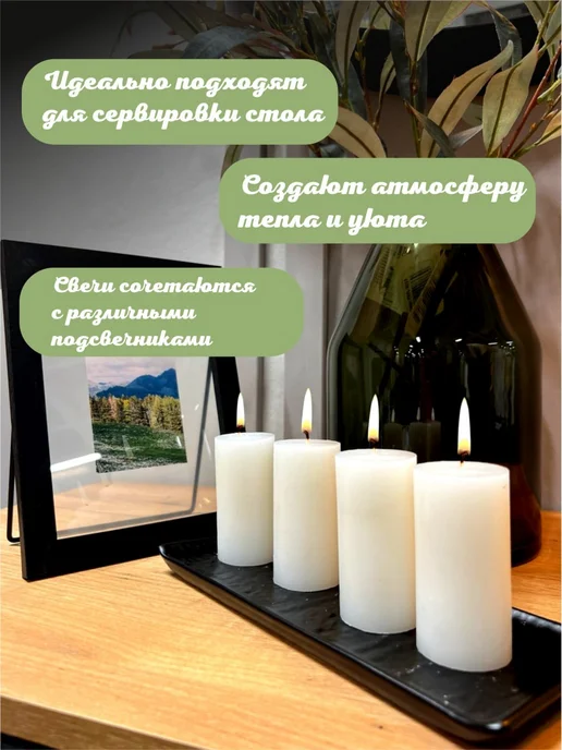 Интерьерные свечи столбики набор 4 шт, белые, 4 шт, фото 2