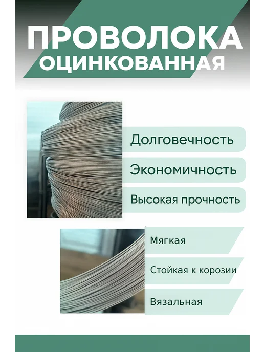 МеталлПромСтрой Проволока оцинкованная 2 мм 100 м, вариант, фото 2