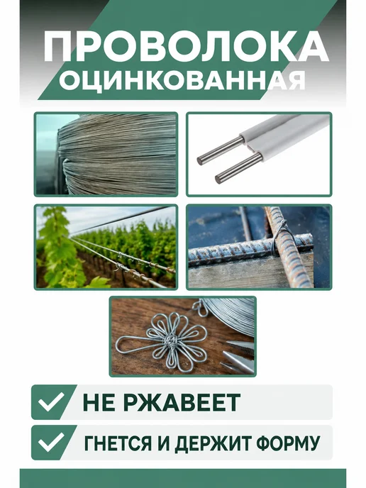 МеталлПромСтрой Проволока оцинкованная 2 мм 100 м, вариант, фото 3