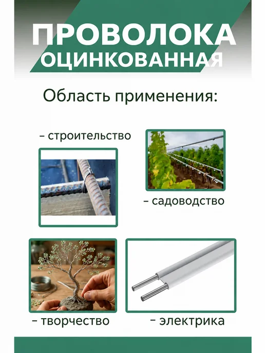 МеталлПромСтрой Проволока оцинкованная 2 мм 100 м, вариант, фото 4
