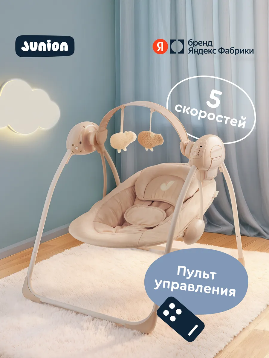 Электрокачели для новорожденных шезлонг детский